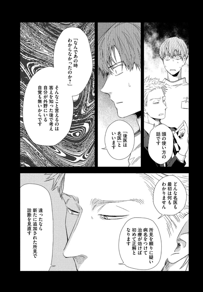 FRAGILE - BYOURII KISHI KEIICHIROU NO SHOKEN - raw - Chapter 73 - https://jpdd.ccdd.to/JPDD/fragilebyouriikishikeiichirounoshoken/128345/o4xsh0faaxq.jpg