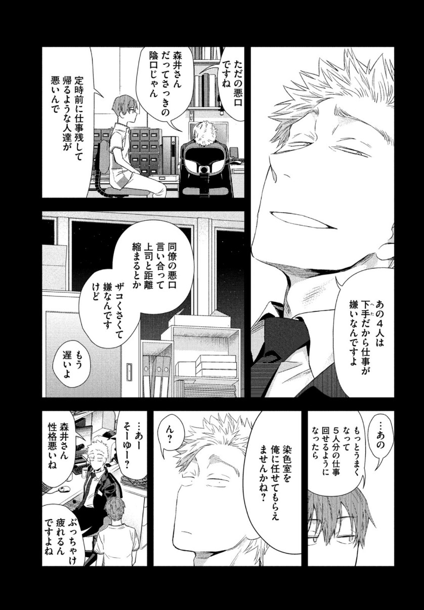 FRAGILE - BYOURII KISHI KEIICHIROU NO SHOKEN - raw - Chapter 73 - https://jpdd.ccdd.to/JPDD/fragilebyouriikishikeiichirounoshoken/128345/oaybob5tocf.jpg