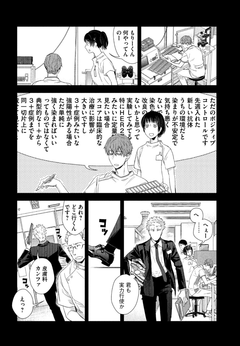 FRAGILE - BYOURII KISHI KEIICHIROU NO SHOKEN - raw - Chapter 73 - https://jpdd.ccdd.to/JPDD/fragilebyouriikishikeiichirounoshoken/128345/prguv5gipwk.jpg