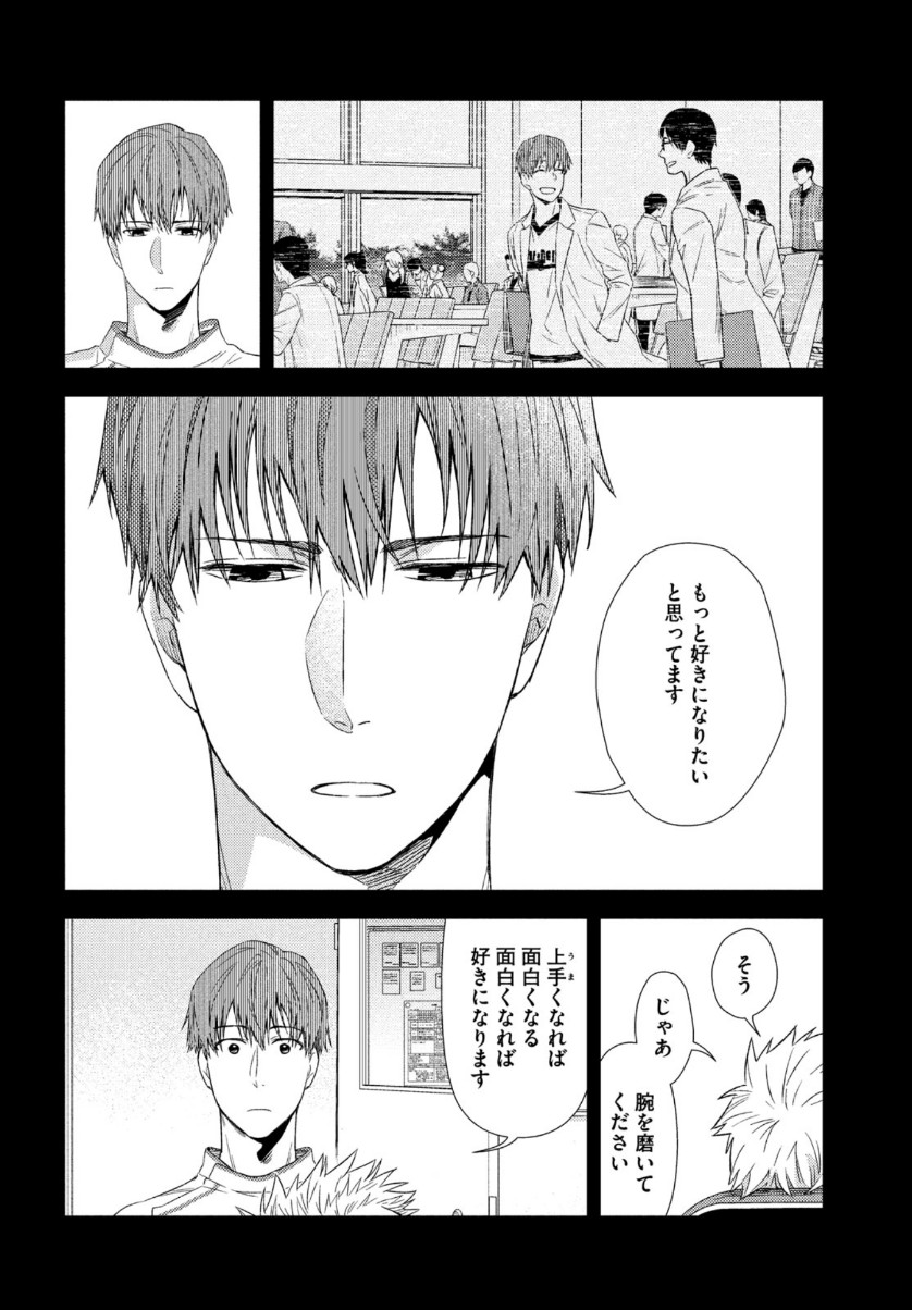 FRAGILE - BYOURII KISHI KEIICHIROU NO SHOKEN - raw - Chapter 73 - https://jpdd.ccdd.to/JPDD/fragilebyouriikishikeiichirounoshoken/128345/qoadadq2avr.jpg