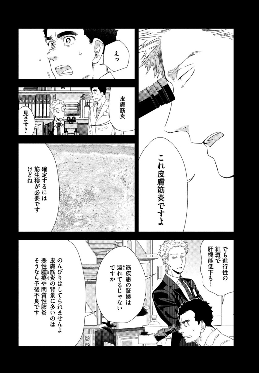 FRAGILE - BYOURII KISHI KEIICHIROU NO SHOKEN - raw - Chapter 73 - https://jpdd.ccdd.to/JPDD/fragilebyouriikishikeiichirounoshoken/128345/s1znt04g1nn.jpg