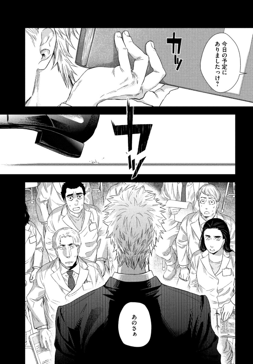 FRAGILE - BYOURII KISHI KEIICHIROU NO SHOKEN - raw - Chapter 73 - https://jpdd.ccdd.to/JPDD/fragilebyouriikishikeiichirounoshoken/128345/v3rzxsiwymj.jpg