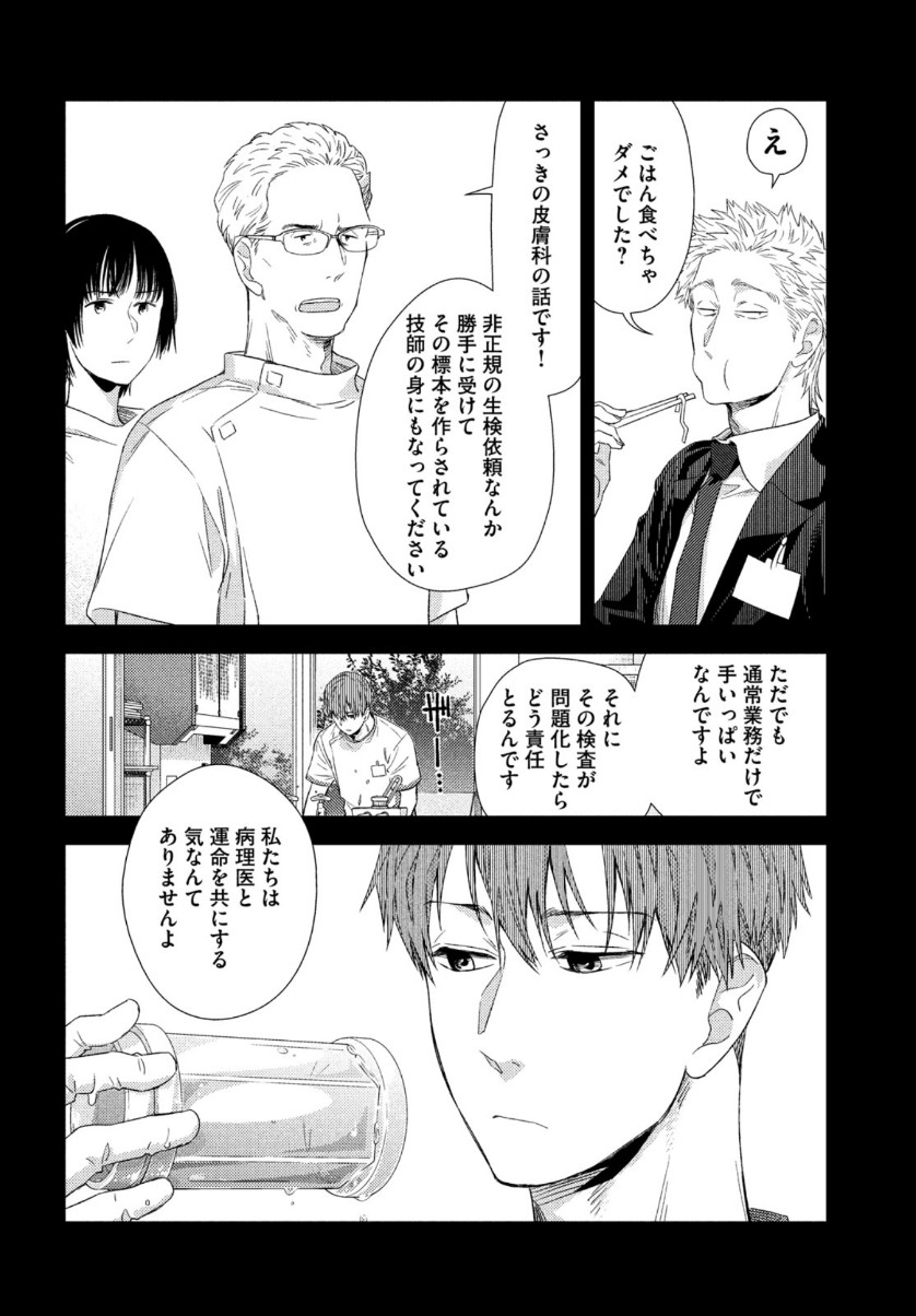 FRAGILE - BYOURII KISHI KEIICHIROU NO SHOKEN - raw - Chapter 73 - https://jpdd.ccdd.to/JPDD/fragilebyouriikishikeiichirounoshoken/128345/vhws4penlzp.jpg