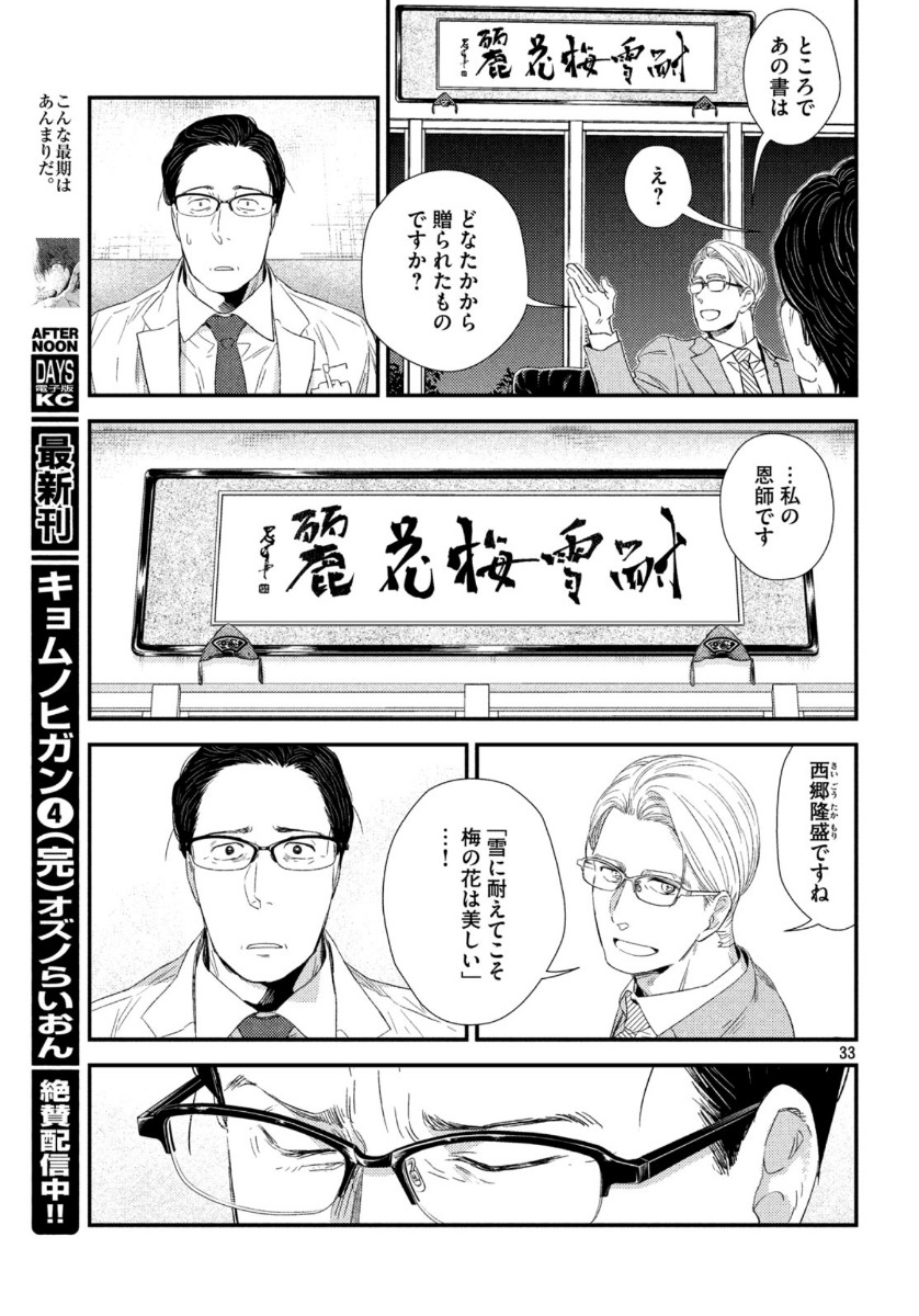 FRAGILE - BYOURII KISHI KEIICHIROU NO SHOKEN - raw - Chapter 74 - https://jpdd.ccdd.to/JPDD/fragilebyouriikishikeiichirounoshoken/132708/w05q1ytyb1m.jpg