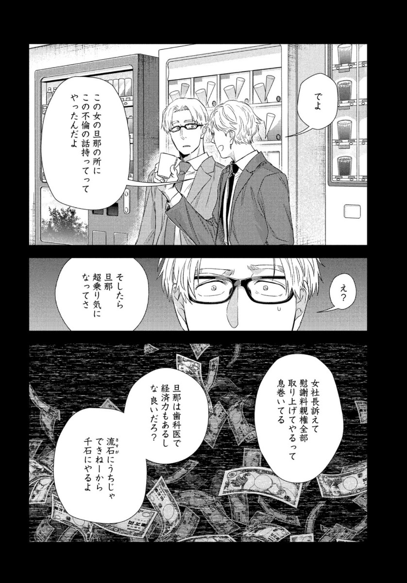 FRAGILE - BYOURII KISHI KEIICHIROU NO SHOKEN - raw - Chapter 75 - https://jpdd.ccdd.to/JPDD/fragilebyouriikishikeiichirounoshoken/134820/2jeoikslraz.jpg