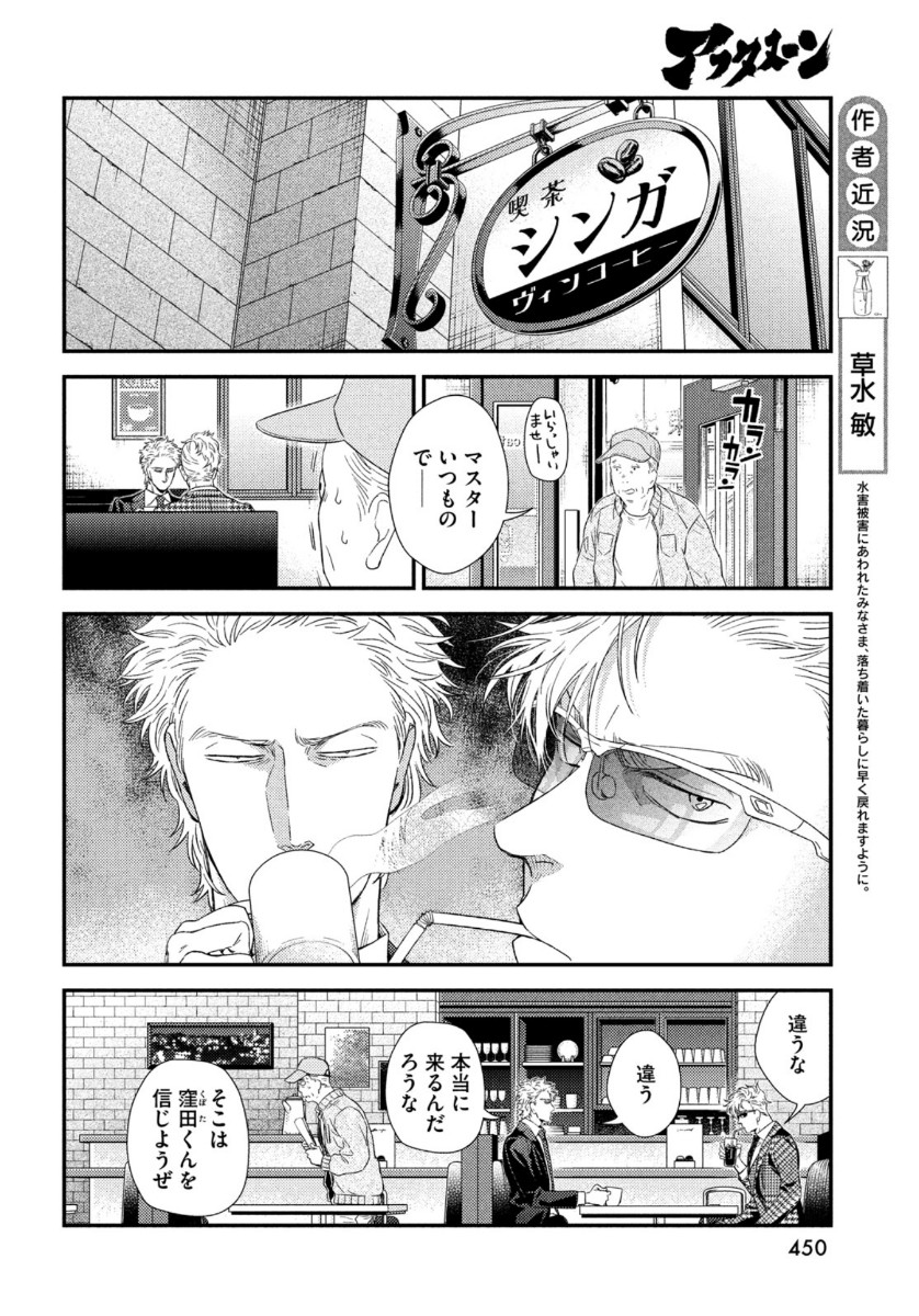 FRAGILE - BYOURII KISHI KEIICHIROU NO SHOKEN - raw - Chapter 75 - https://jpdd.ccdd.to/JPDD/fragilebyouriikishikeiichirounoshoken/134820/mu2gg0y0hmi.jpg