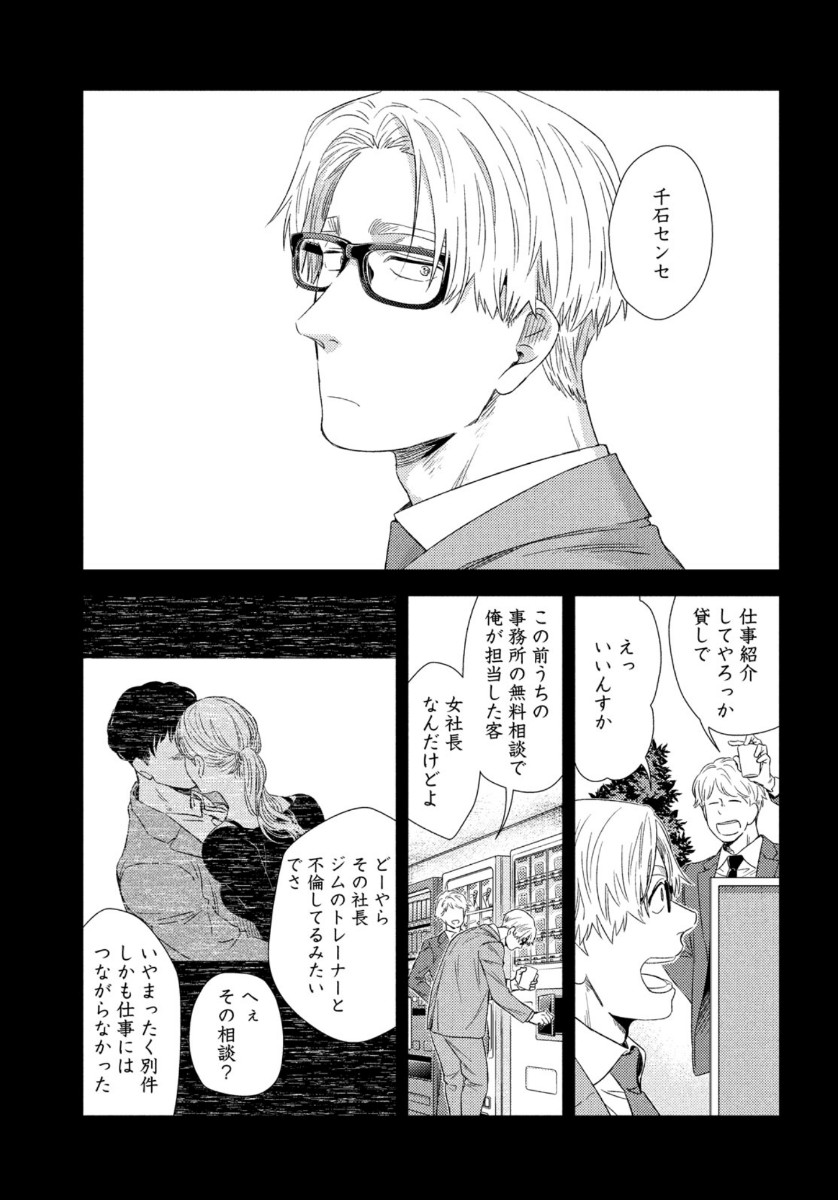 FRAGILE - BYOURII KISHI KEIICHIROU NO SHOKEN - raw - Chapter 75 - https://jpdd.ccdd.to/JPDD/fragilebyouriikishikeiichirounoshoken/134820/wbmcudq25w4.jpg