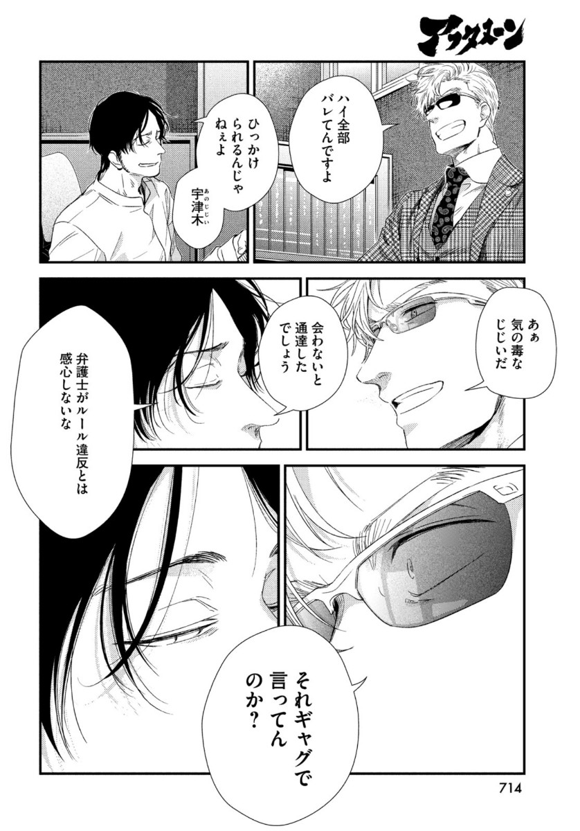 FRAGILE - BYOURII KISHI KEIICHIROU NO SHOKEN - raw - Chapter 76 - https://jpdd.ccdd.to/JPDD/fragilebyouriikishikeiichirounoshoken/137993/0t0u3ohrbvz.jpg