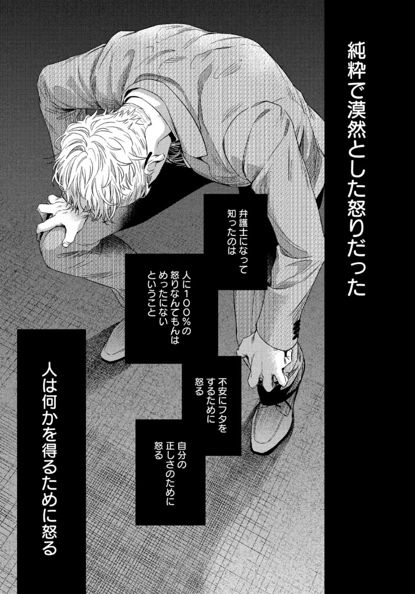 FRAGILE - BYOURII KISHI KEIICHIROU NO SHOKEN - raw - Chapter 76 - https://jpdd.ccdd.to/JPDD/fragilebyouriikishikeiichirounoshoken/137993/1ror5kd4gnu.jpg