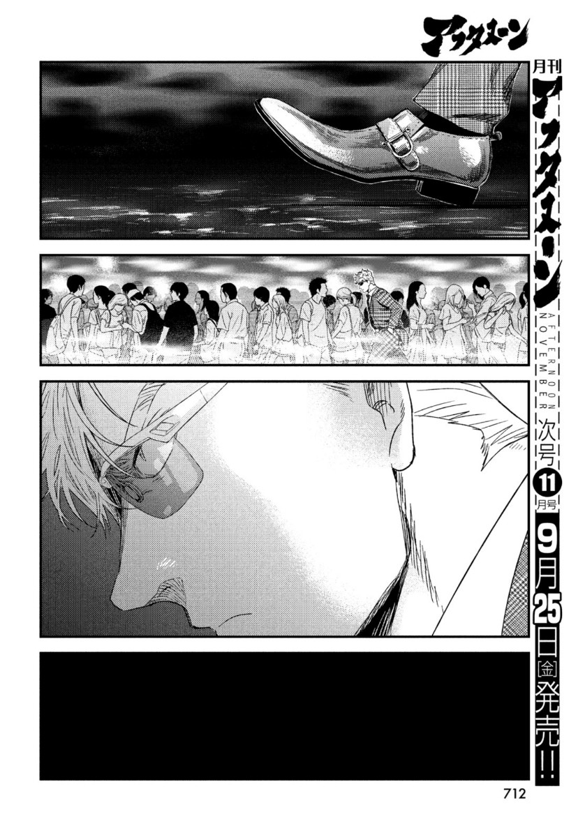 FRAGILE - BYOURII KISHI KEIICHIROU NO SHOKEN - raw - Chapter 76 - https://jpdd.ccdd.to/JPDD/fragilebyouriikishikeiichirounoshoken/137993/4yslbsaouxr.jpg