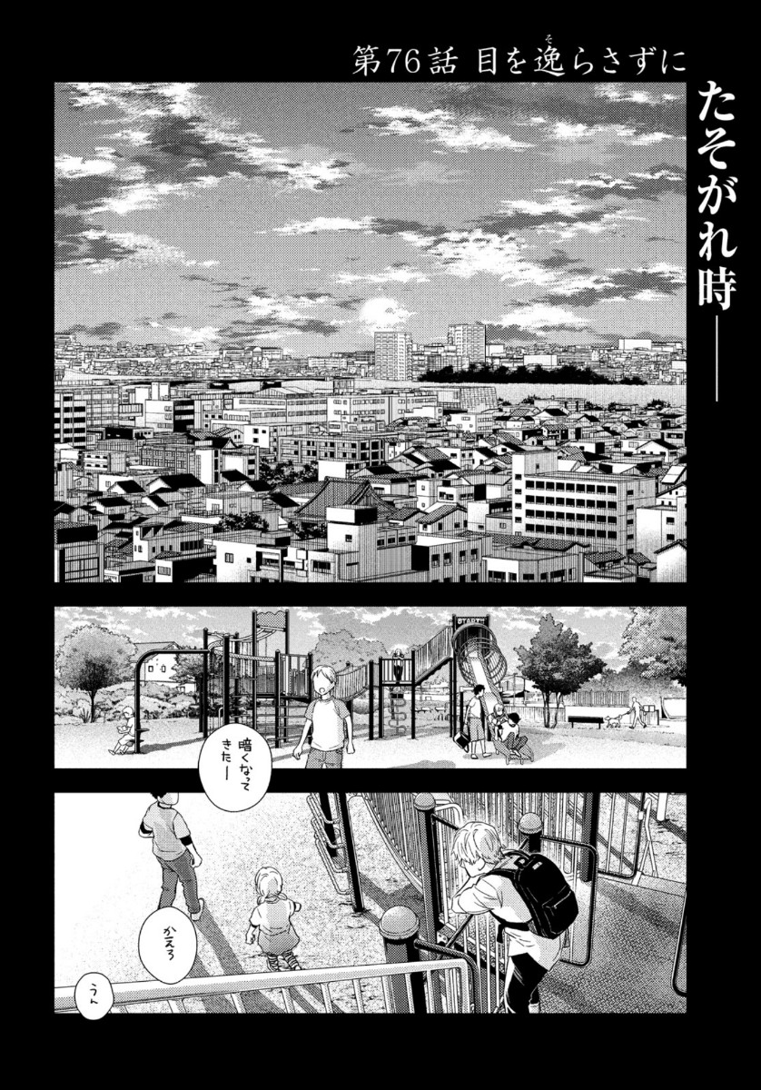 FRAGILE - BYOURII KISHI KEIICHIROU NO SHOKEN - raw - Chapter 76 - https://jpdd.ccdd.to/JPDD/fragilebyouriikishikeiichirounoshoken/137993/cmrkxjl4u2p.jpg