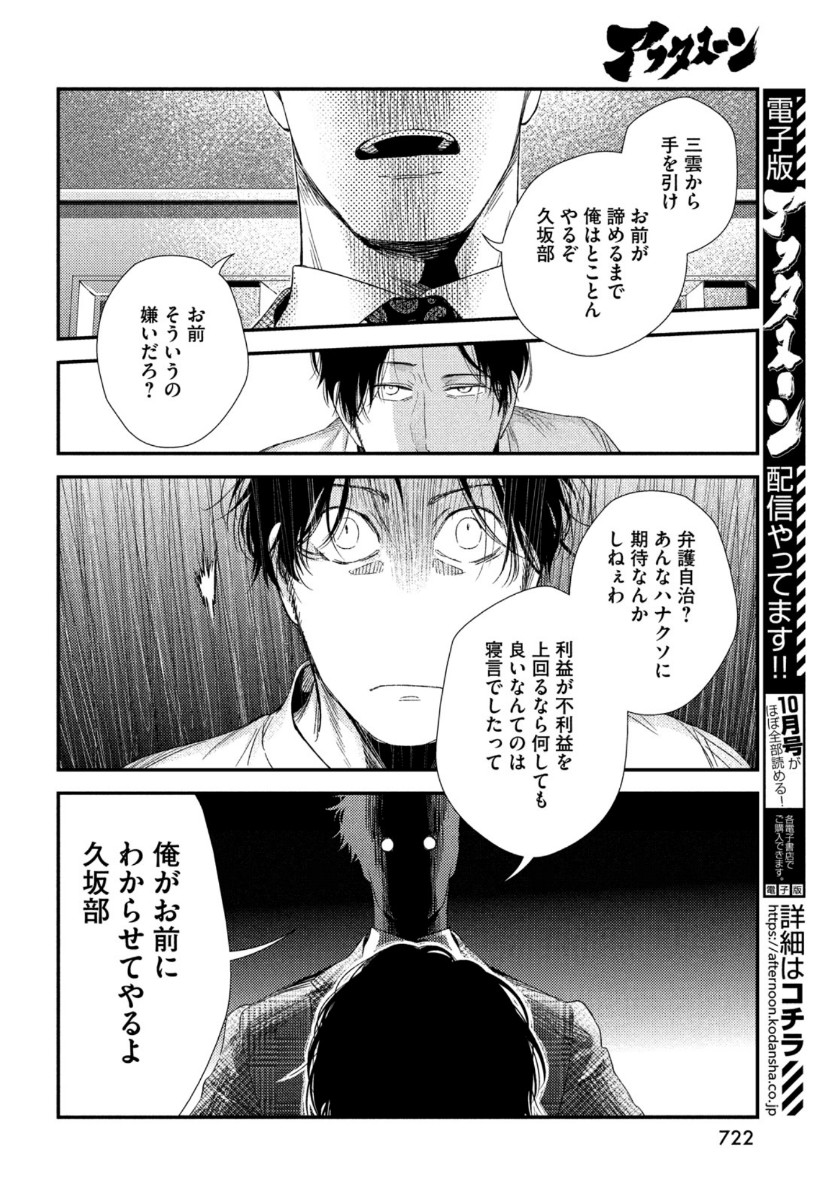 FRAGILE - BYOURII KISHI KEIICHIROU NO SHOKEN - raw - Chapter 76 - https://jpdd.ccdd.to/JPDD/fragilebyouriikishikeiichirounoshoken/137993/t1fydgz05wa.jpg
