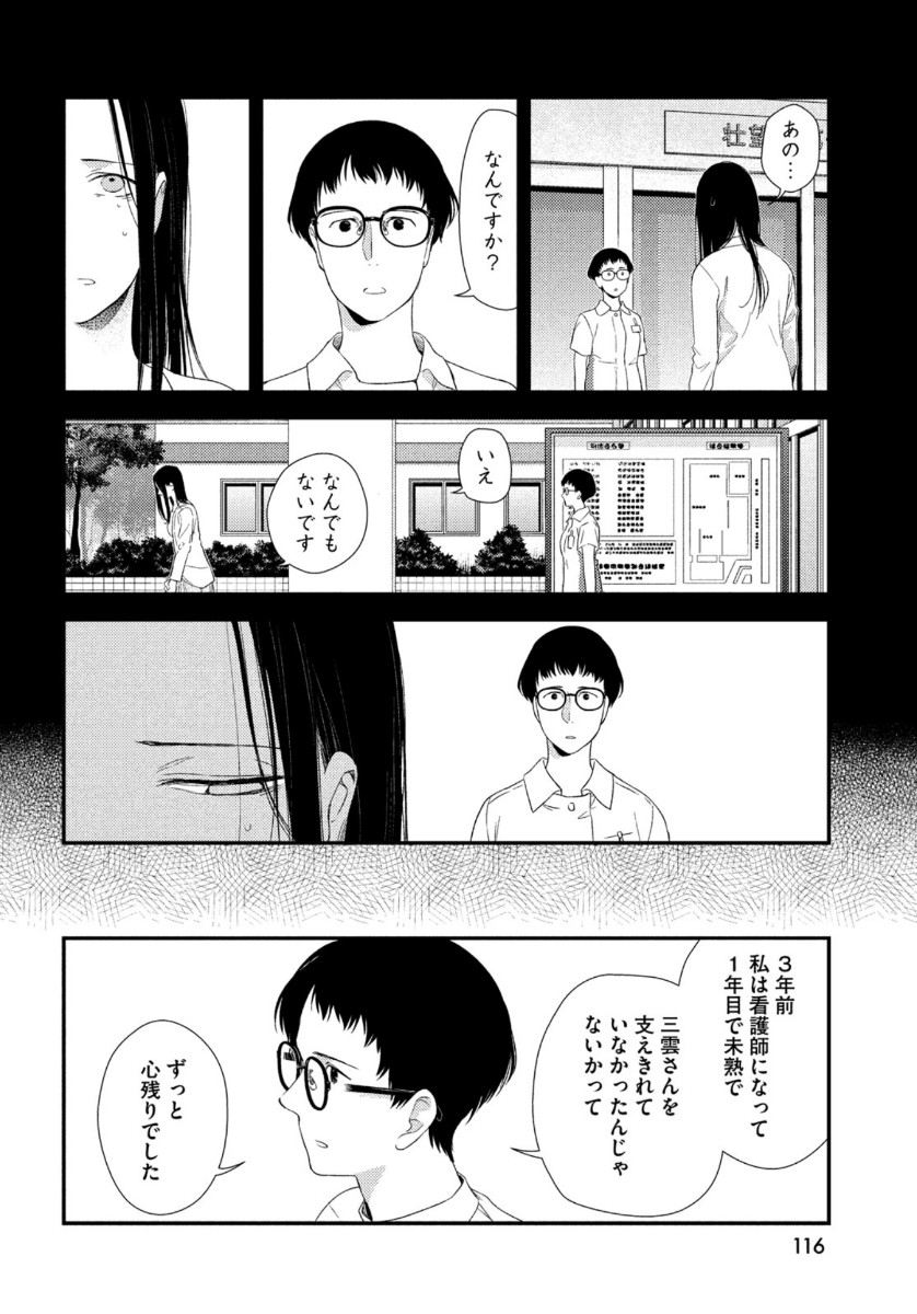 FRAGILE - BYOURII KISHI KEIICHIROU NO SHOKEN - raw - Chapter 77 - https://jpdd.ccdd.to/JPDD/fragilebyouriikishikeiichirounoshoken/141473/1hecmblnhvu.jpg