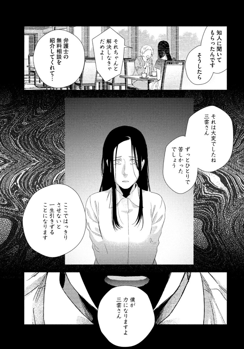 FRAGILE - BYOURII KISHI KEIICHIROU NO SHOKEN - raw - Chapter 77 - https://jpdd.ccdd.to/JPDD/fragilebyouriikishikeiichirounoshoken/141473/ais4zyi1zts.jpg