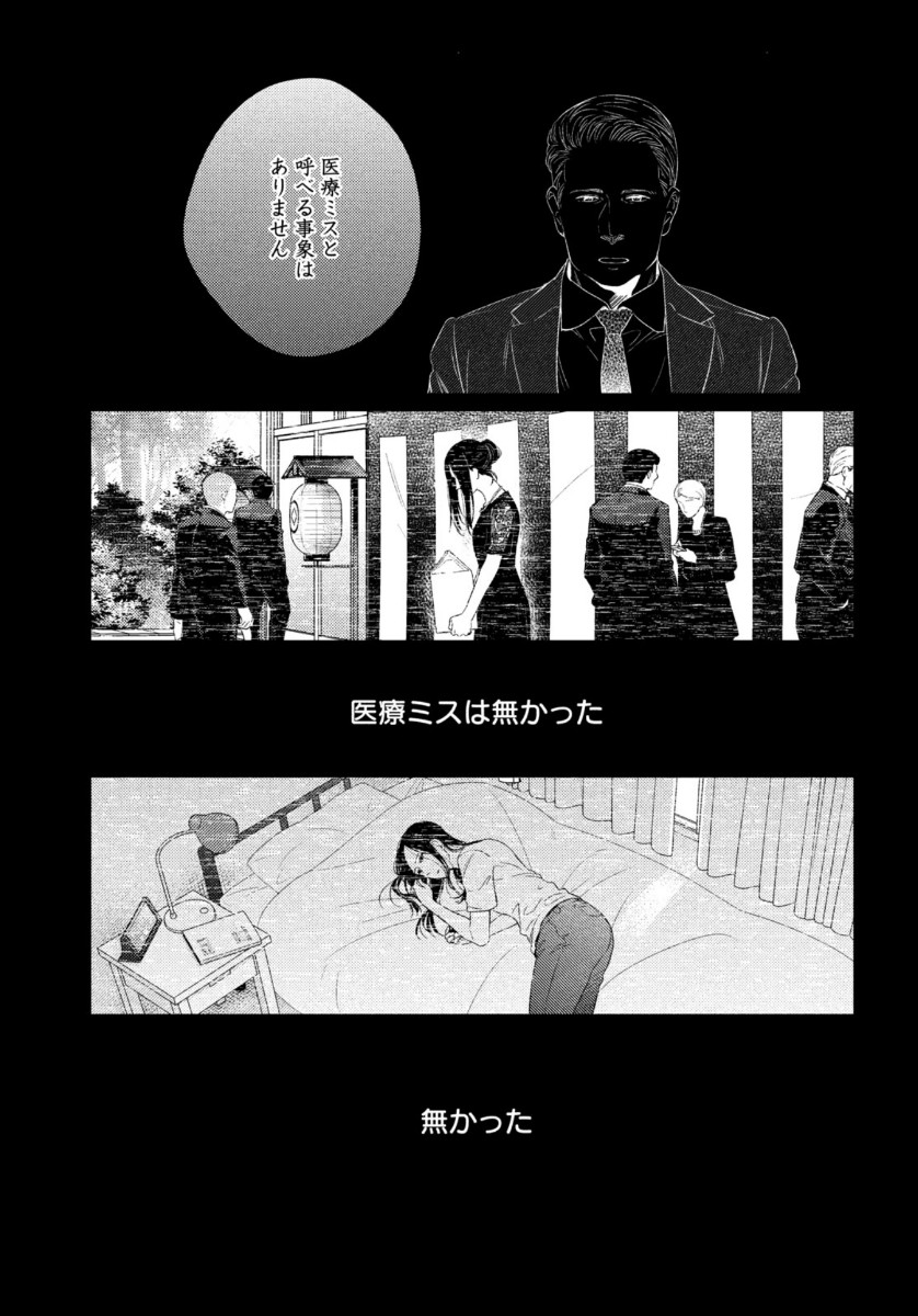 FRAGILE - BYOURII KISHI KEIICHIROU NO SHOKEN - raw - Chapter 77 - https://jpdd.ccdd.to/JPDD/fragilebyouriikishikeiichirounoshoken/141473/cdk4arur02l.jpg