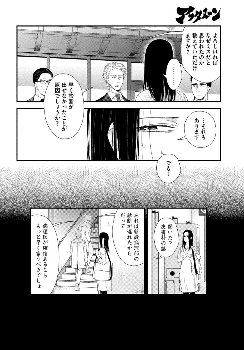 FRAGILE - BYOURII KISHI KEIICHIROU NO SHOKEN - raw - Chapter 77 - https://jpdd.ccdd.to/JPDD/fragilebyouriikishikeiichirounoshoken/141473/gda4njjddhb.jpg