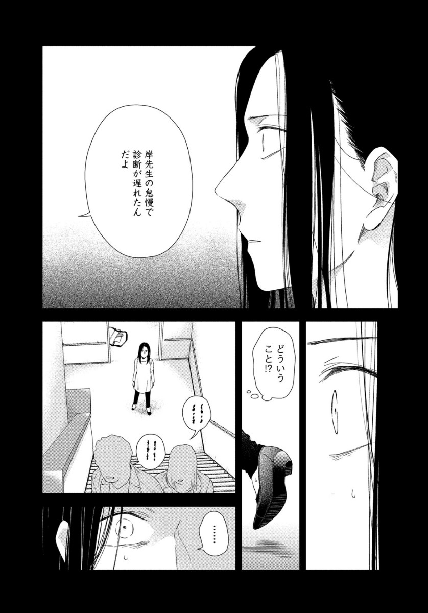FRAGILE - BYOURII KISHI KEIICHIROU NO SHOKEN - raw - Chapter 77 - https://jpdd.ccdd.to/JPDD/fragilebyouriikishikeiichirounoshoken/141473/iydj3o0e4np.jpg