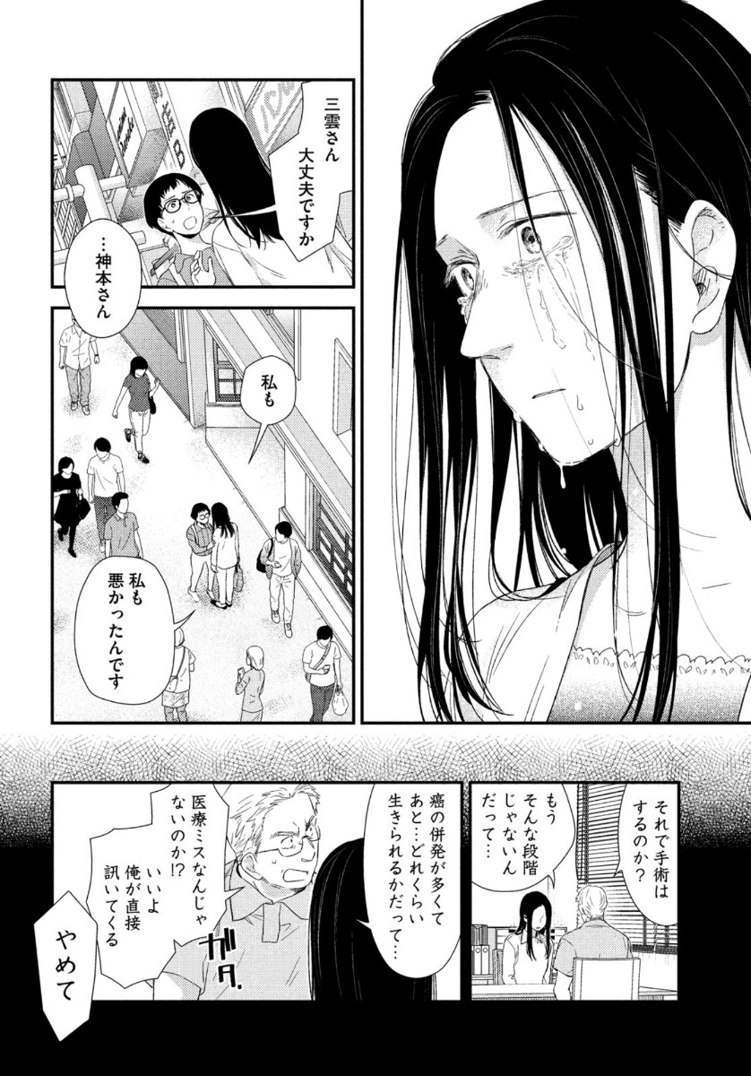 FRAGILE - BYOURII KISHI KEIICHIROU NO SHOKEN - raw - Chapter 77 - https://jpdd.ccdd.to/JPDD/fragilebyouriikishikeiichirounoshoken/141473/ju1jowqoxwx.jpg