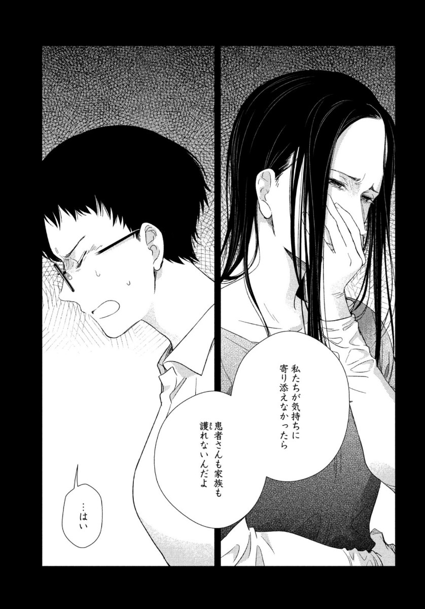FRAGILE - BYOURII KISHI KEIICHIROU NO SHOKEN - raw - Chapter 77 - https://jpdd.ccdd.to/JPDD/fragilebyouriikishikeiichirounoshoken/141473/k2wmjhljcnp.jpg