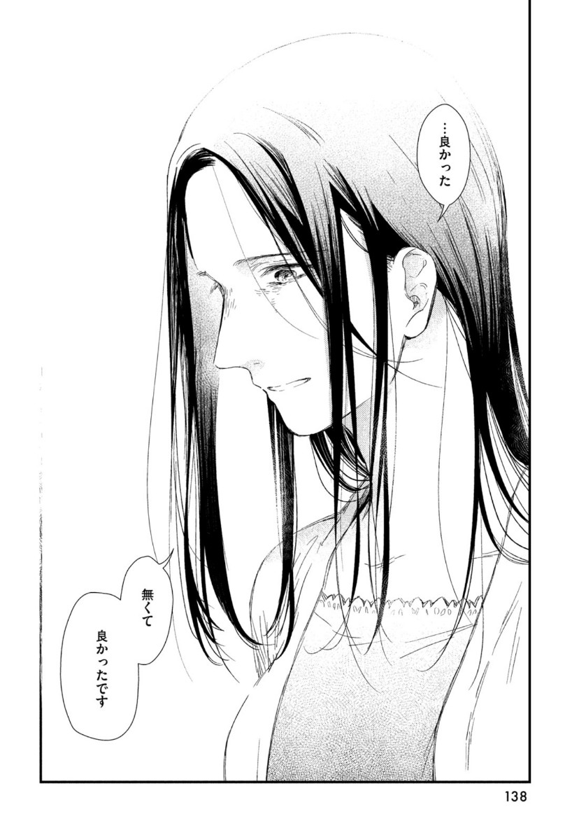 FRAGILE - BYOURII KISHI KEIICHIROU NO SHOKEN - raw - Chapter 77 - https://jpdd.ccdd.to/JPDD/fragilebyouriikishikeiichirounoshoken/141473/nnqhpmvcqvv.jpg