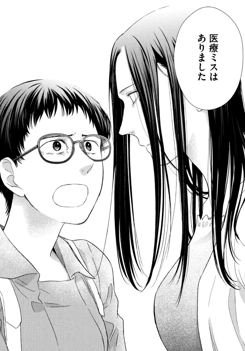 FRAGILE - BYOURII KISHI KEIICHIROU NO SHOKEN - raw - Chapter 77 - https://jpdd.ccdd.to/JPDD/fragilebyouriikishikeiichirounoshoken/141473/ujvtyovre4i.jpg