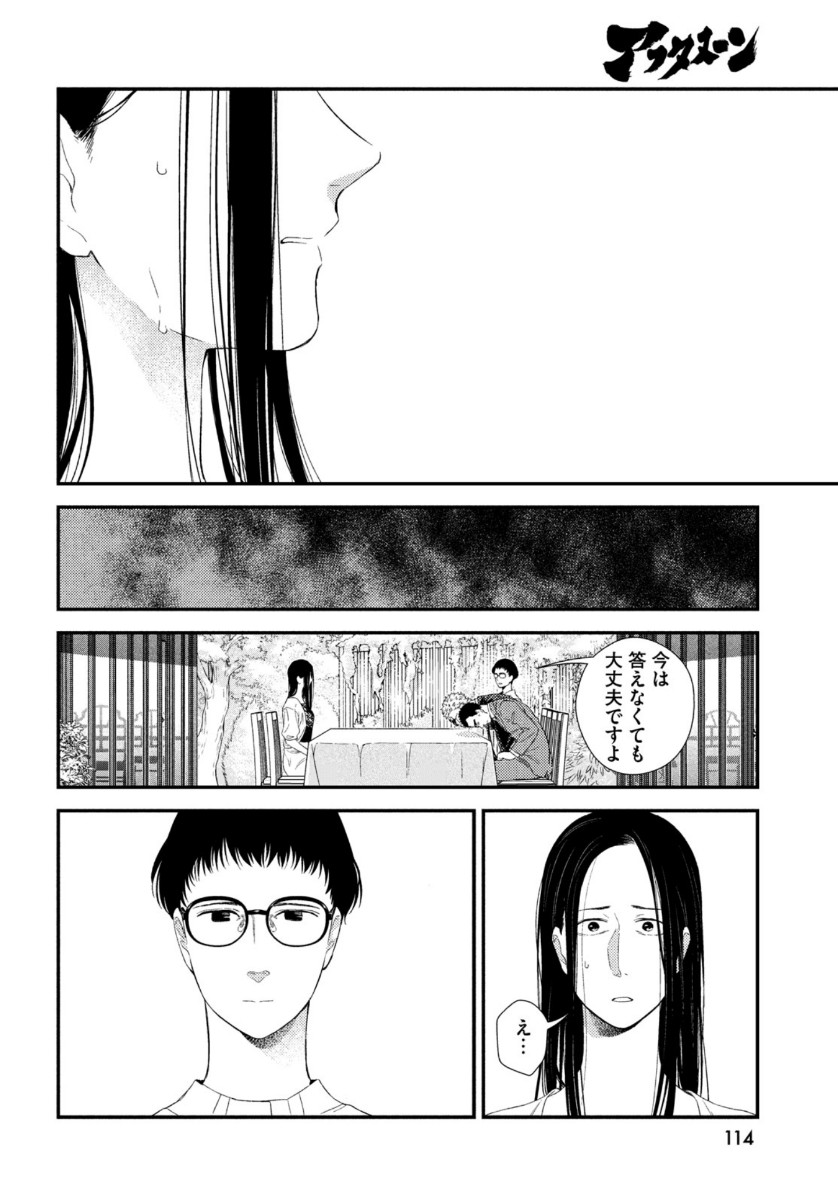 FRAGILE - BYOURII KISHI KEIICHIROU NO SHOKEN - raw - Chapter 77 - https://jpdd.ccdd.to/JPDD/fragilebyouriikishikeiichirounoshoken/141473/zi4odzafoy4.jpg