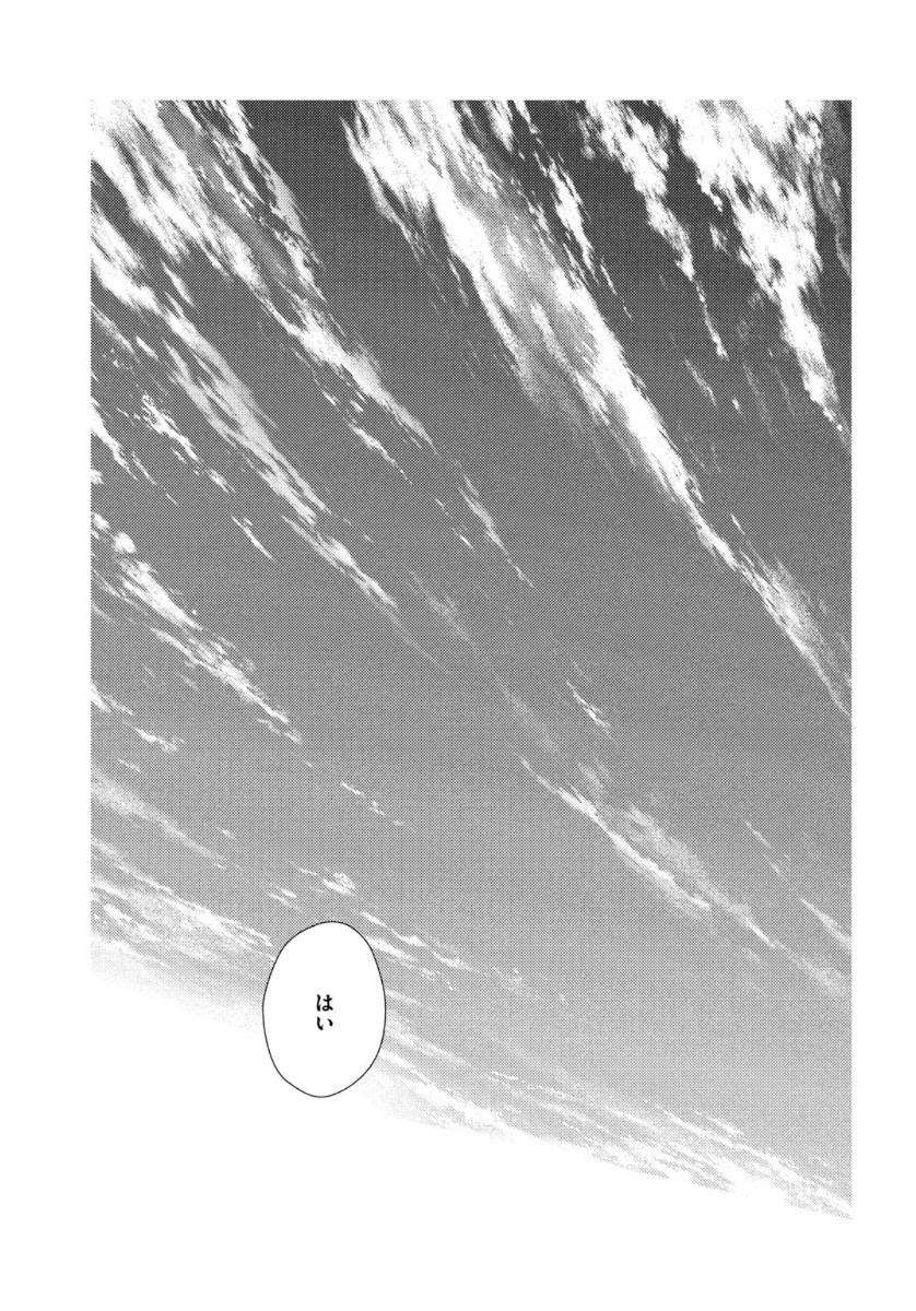 FRAGILE - BYOURII KISHI KEIICHIROU NO SHOKEN - raw - Chapter 78 - https://jpdd.ccdd.to/JPDD/fragilebyouriikishikeiichirounoshoken/144134/4ytwfgtptqi.jpg