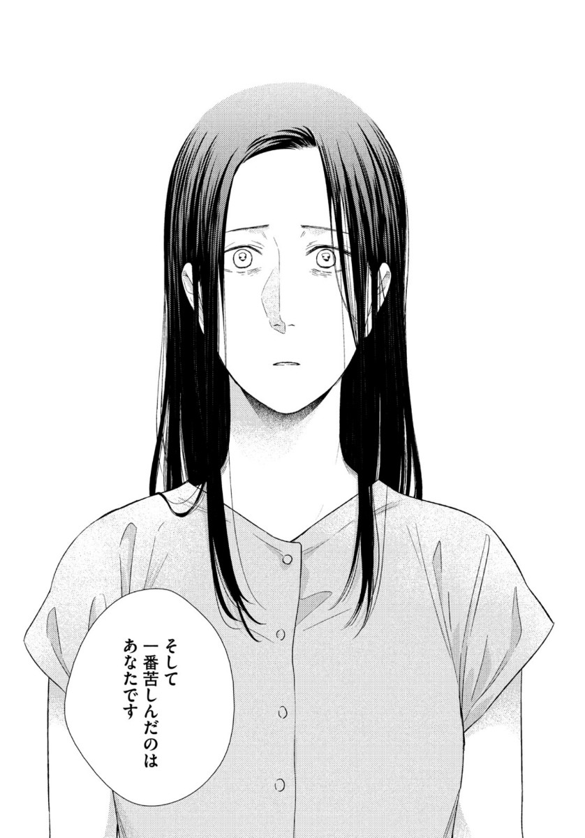 FRAGILE - BYOURII KISHI KEIICHIROU NO SHOKEN - raw - Chapter 78 - https://jpdd.ccdd.to/JPDD/fragilebyouriikishikeiichirounoshoken/144134/eerwkksxqp4.jpg