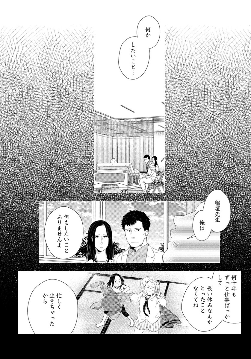 FRAGILE - BYOURII KISHI KEIICHIROU NO SHOKEN - raw - Chapter 78 - https://jpdd.ccdd.to/JPDD/fragilebyouriikishikeiichirounoshoken/144134/eq2hq04ocxc.jpg