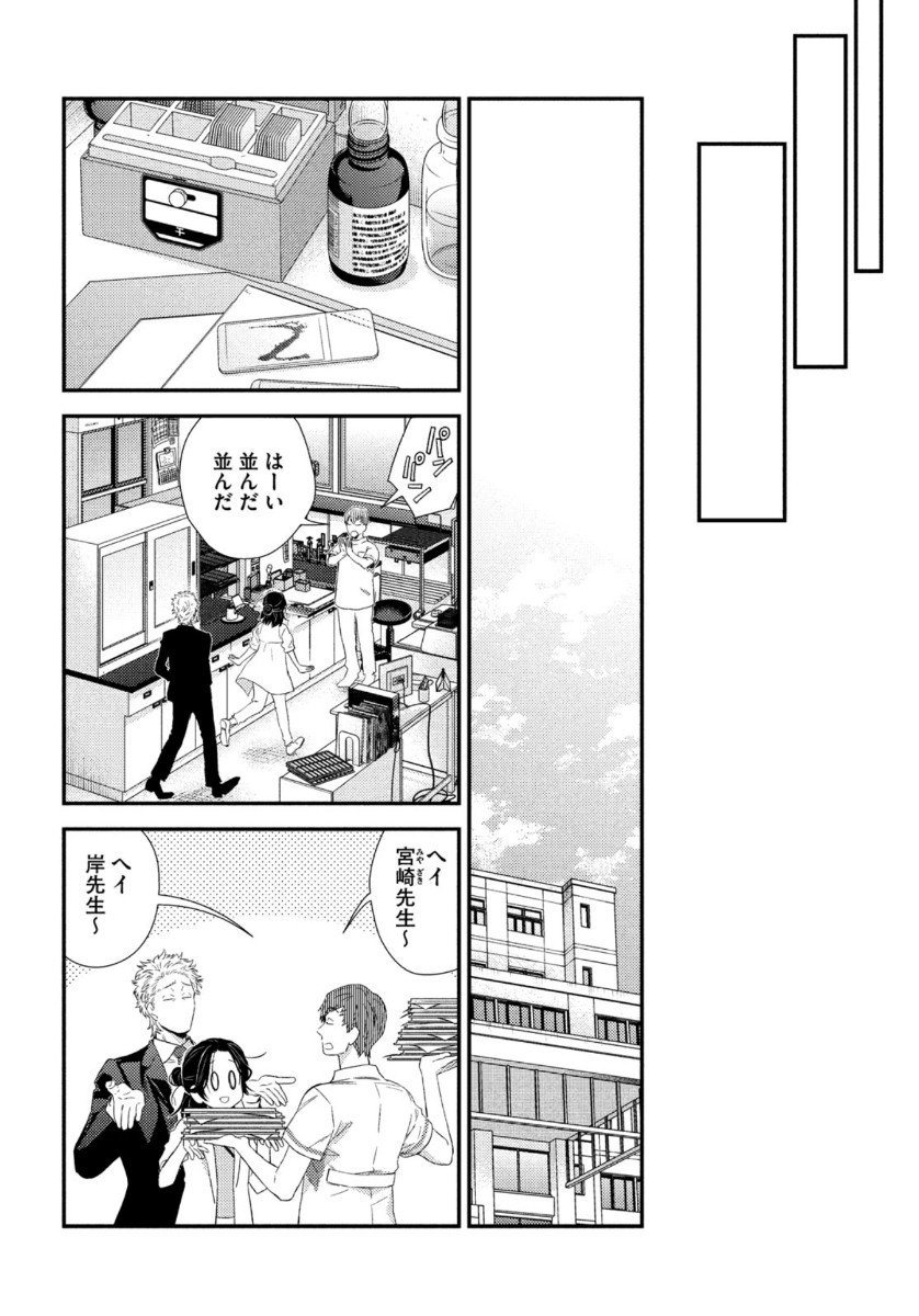 FRAGILE - BYOURII KISHI KEIICHIROU NO SHOKEN - raw - Chapter 78 - https://jpdd.ccdd.to/JPDD/fragilebyouriikishikeiichirounoshoken/144134/god5zeiglvc.jpg