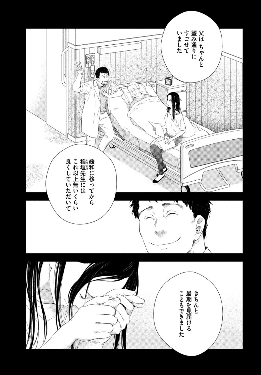 FRAGILE - BYOURII KISHI KEIICHIROU NO SHOKEN - raw - Chapter 78 - https://jpdd.ccdd.to/JPDD/fragilebyouriikishikeiichirounoshoken/144134/icjll4olhbo.jpg