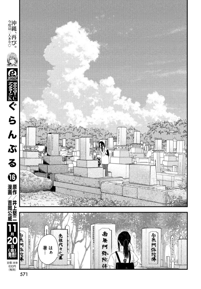 FRAGILE - BYOURII KISHI KEIICHIROU NO SHOKEN - raw - Chapter 78 - https://jpdd.ccdd.to/JPDD/fragilebyouriikishikeiichirounoshoken/144134/imgvkdi0hnw.jpg