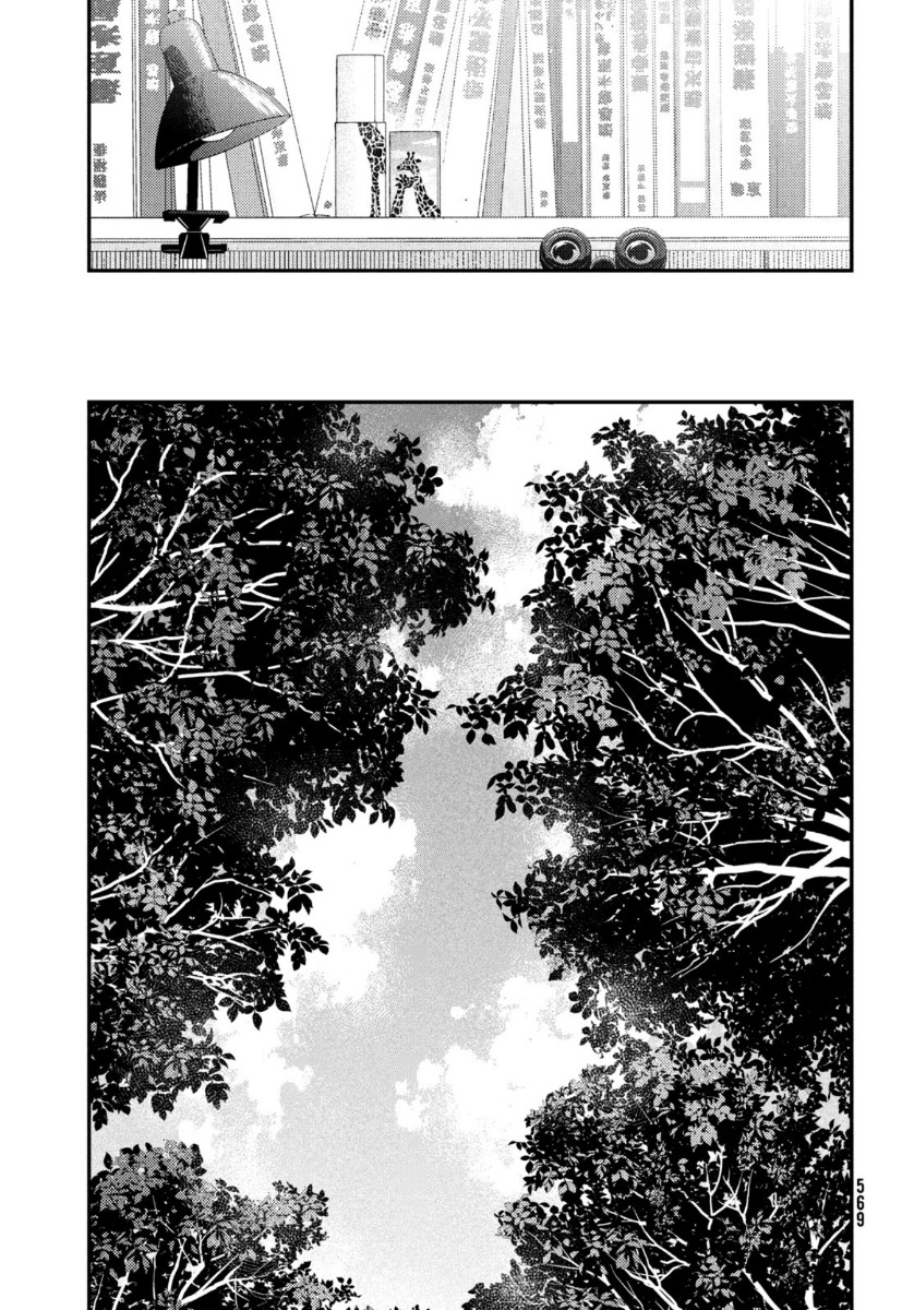 FRAGILE - BYOURII KISHI KEIICHIROU NO SHOKEN - raw - Chapter 78 - https://jpdd.ccdd.to/JPDD/fragilebyouriikishikeiichirounoshoken/144134/nypxk1gjkqw.jpg
