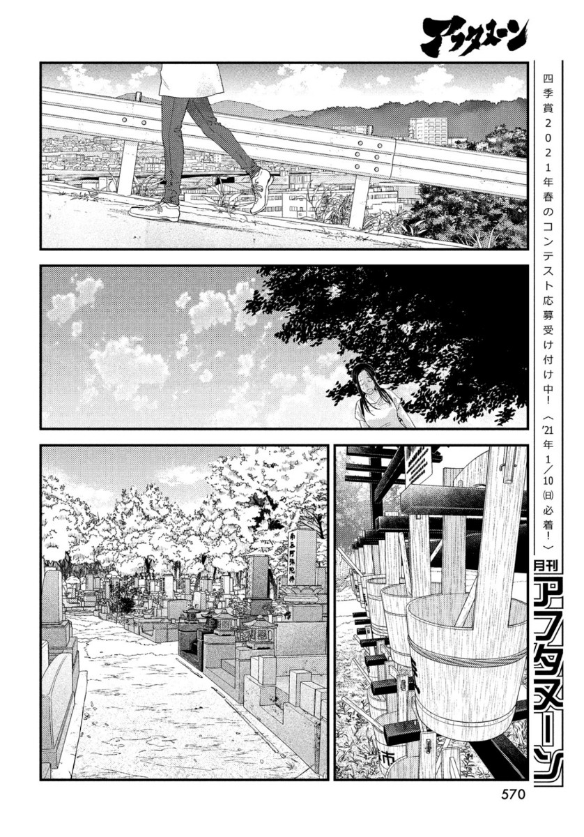FRAGILE - BYOURII KISHI KEIICHIROU NO SHOKEN - raw - Chapter 78 - https://jpdd.ccdd.to/JPDD/fragilebyouriikishikeiichirounoshoken/144134/qcqisnhaybv.jpg