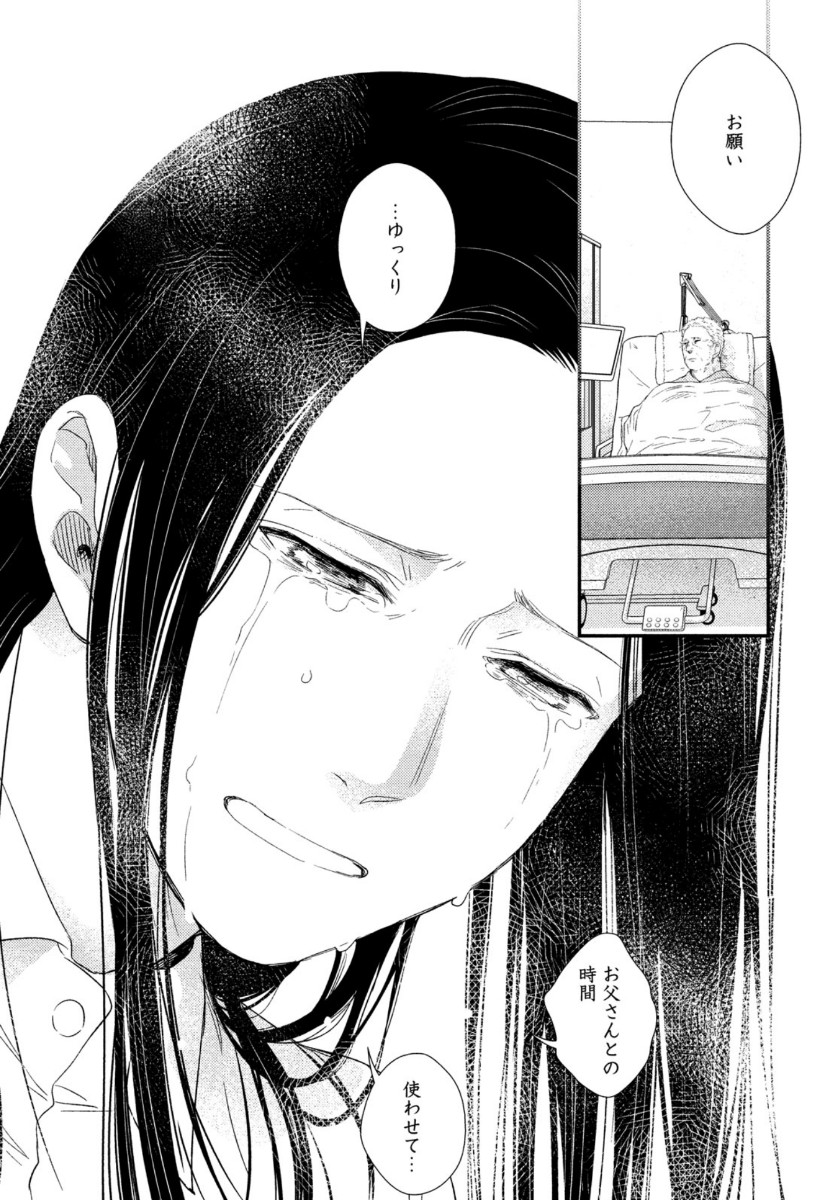 FRAGILE - BYOURII KISHI KEIICHIROU NO SHOKEN - raw - Chapter 78 - https://jpdd.ccdd.to/JPDD/fragilebyouriikishikeiichirounoshoken/144134/tyzfzzza4hq.jpg