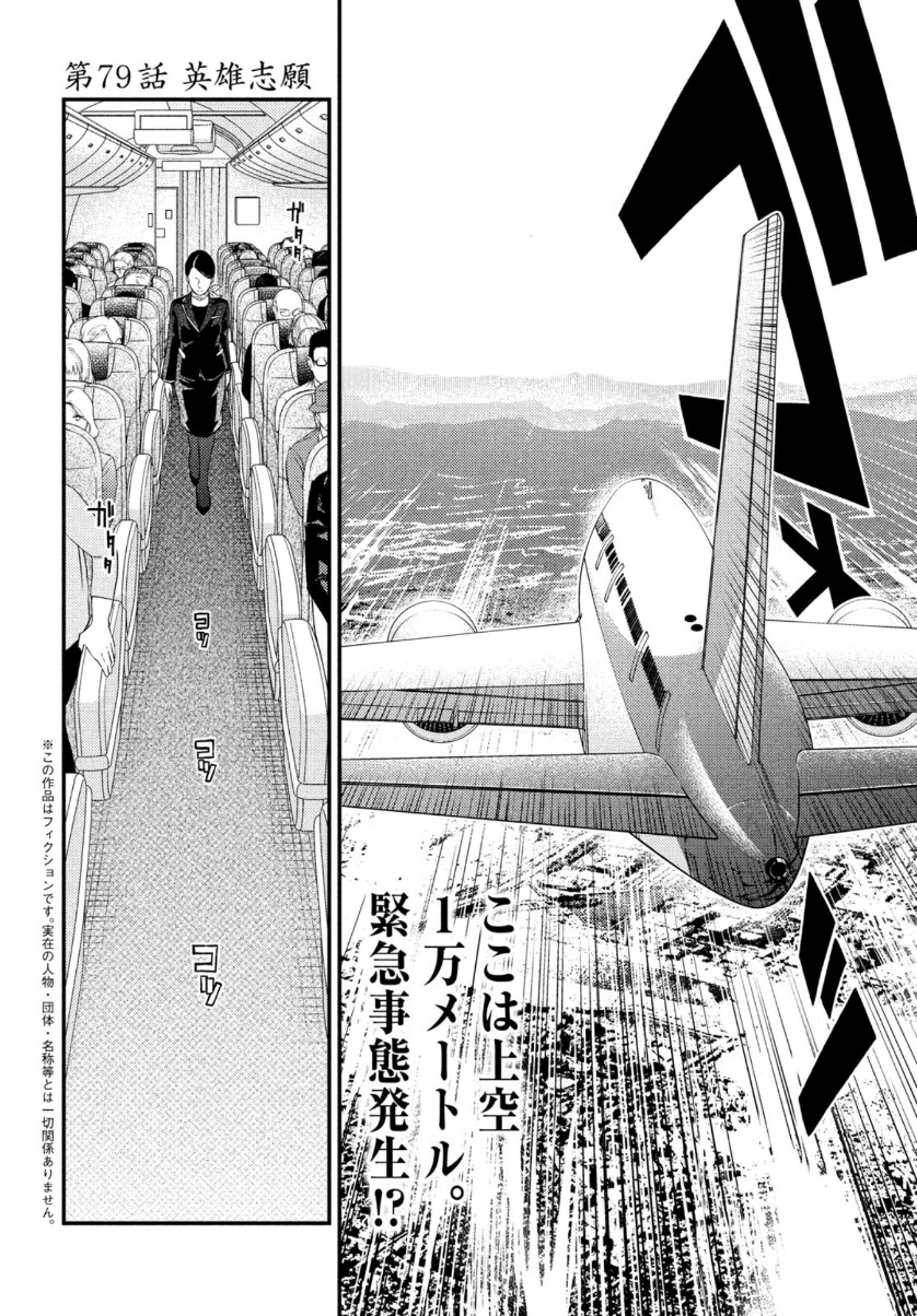 FRAGILE - BYOURII KISHI KEIICHIROU NO SHOKEN - raw - Chapter 79 - https://jpdd.ccdd.to/JPDD/fragilebyouriikishikeiichirounoshoken/153493/44s0o0kwso3.jpg