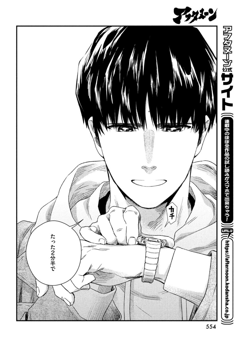 FRAGILE - BYOURII KISHI KEIICHIROU NO SHOKEN - raw - Chapter 79 - https://jpdd.ccdd.to/JPDD/fragilebyouriikishikeiichirounoshoken/153493/ptld55wuqyr.jpg