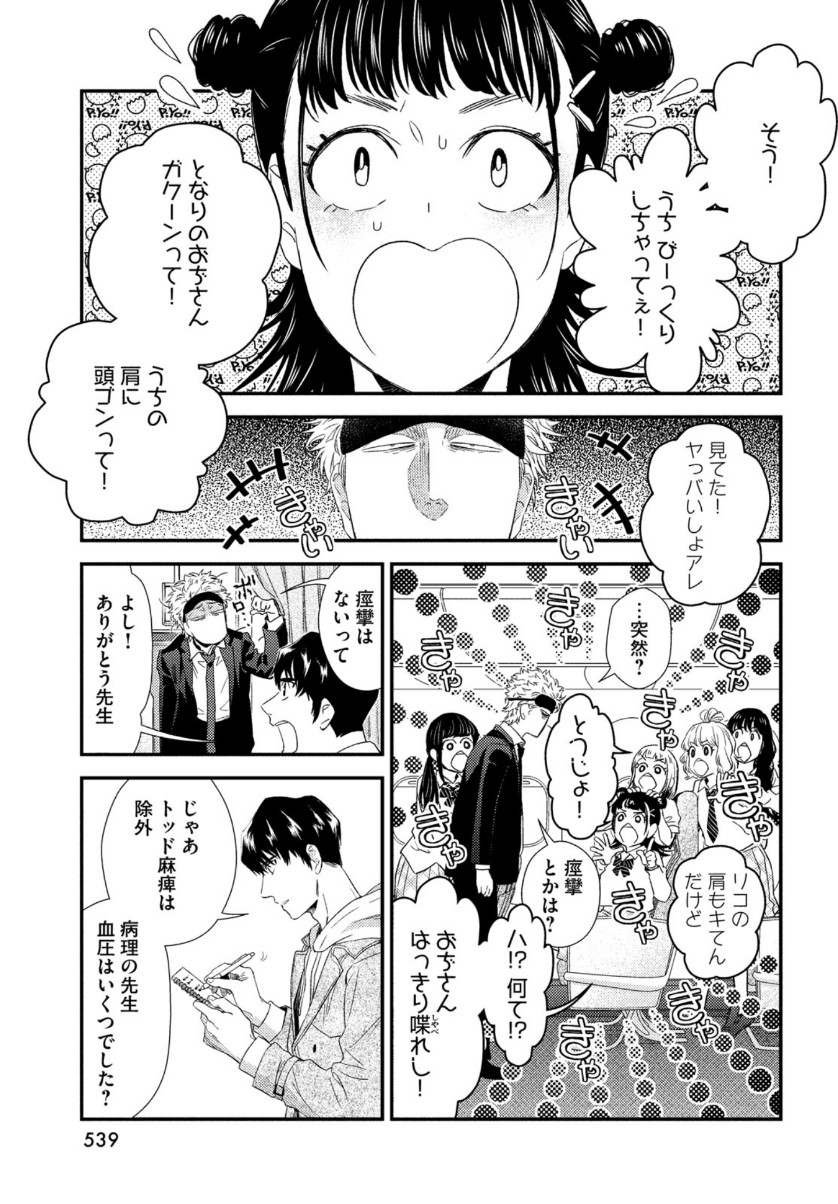 FRAGILE - BYOURII KISHI KEIICHIROU NO SHOKEN - raw - Chapter 79 - https://jpdd.ccdd.to/JPDD/fragilebyouriikishikeiichirounoshoken/153493/zpqswuv0rdh.jpg