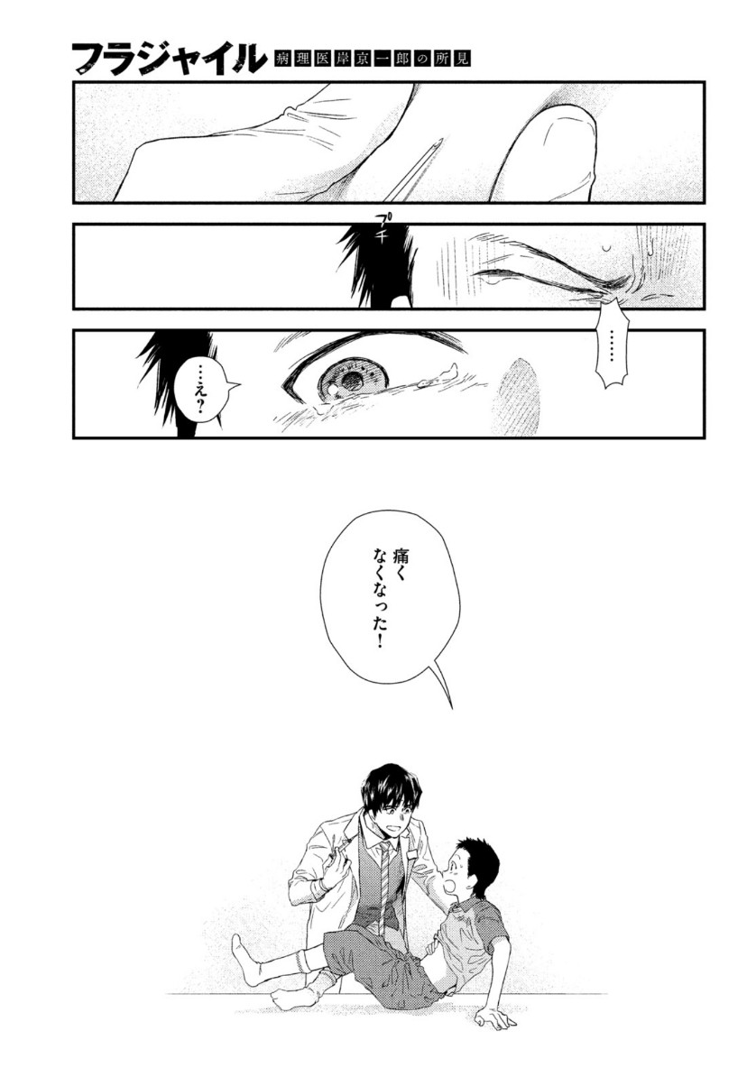 FRAGILE - BYOURII KISHI KEIICHIROU NO SHOKEN - raw - Chapter 80 - https://jpdd.ccdd.to/JPDD/fragilebyouriikishikeiichirounoshoken/156687/5n34myqlr0u.jpg