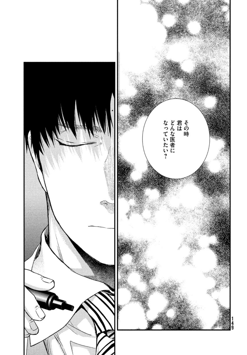 FRAGILE - BYOURII KISHI KEIICHIROU NO SHOKEN - raw - Chapter 80 - https://jpdd.ccdd.to/JPDD/fragilebyouriikishikeiichirounoshoken/156687/5xlokwqklj3.jpg
