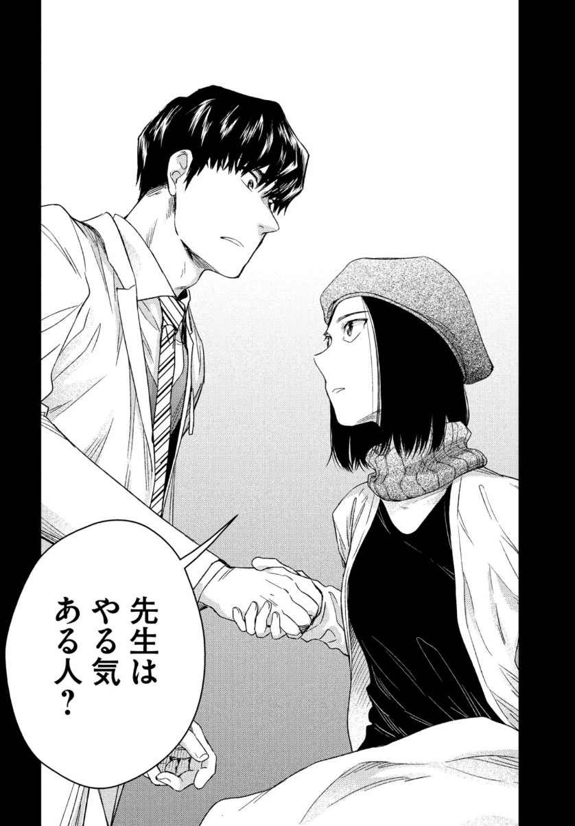 FRAGILE - BYOURII KISHI KEIICHIROU NO SHOKEN - raw - Chapter 80 - https://jpdd.ccdd.to/JPDD/fragilebyouriikishikeiichirounoshoken/156687/bejrf2lrdmf.jpg
