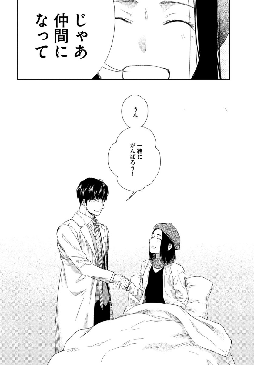 FRAGILE - BYOURII KISHI KEIICHIROU NO SHOKEN - raw - Chapter 80 - https://jpdd.ccdd.to/JPDD/fragilebyouriikishikeiichirounoshoken/156687/dytsbzlln0c.jpg
