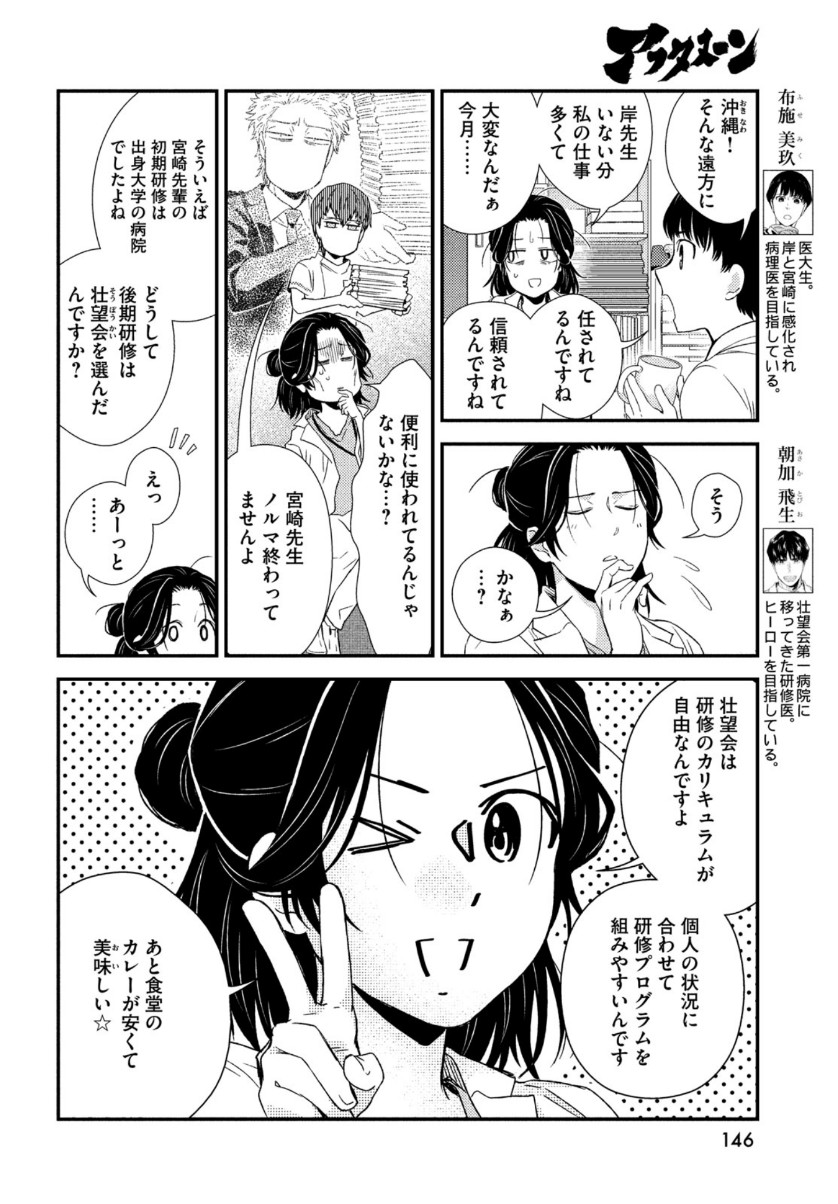 FRAGILE - BYOURII KISHI KEIICHIROU NO SHOKEN - raw - Chapter 80 - https://jpdd.ccdd.to/JPDD/fragilebyouriikishikeiichirounoshoken/156687/fvp2fienoz3.jpg