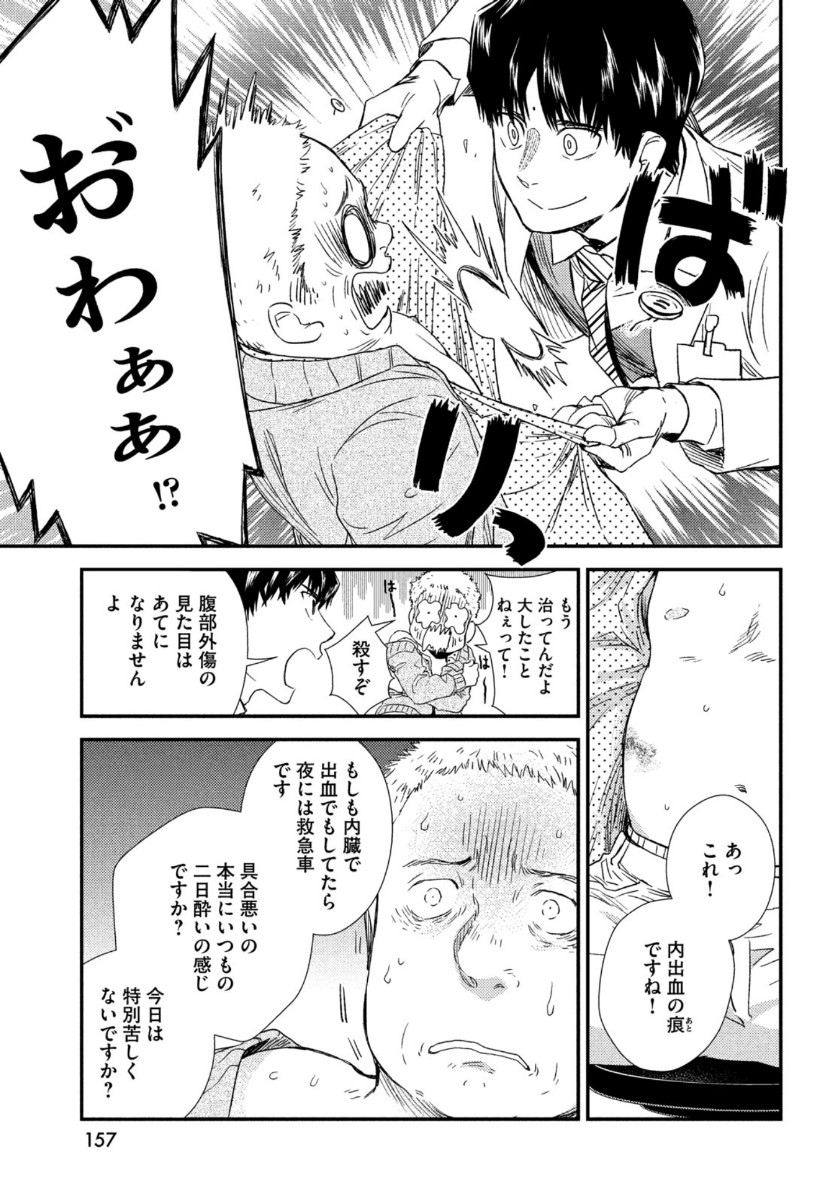FRAGILE - BYOURII KISHI KEIICHIROU NO SHOKEN - raw - Chapter 80 - https://jpdd.ccdd.to/JPDD/fragilebyouriikishikeiichirounoshoken/156687/jpmosufn0v1.jpg