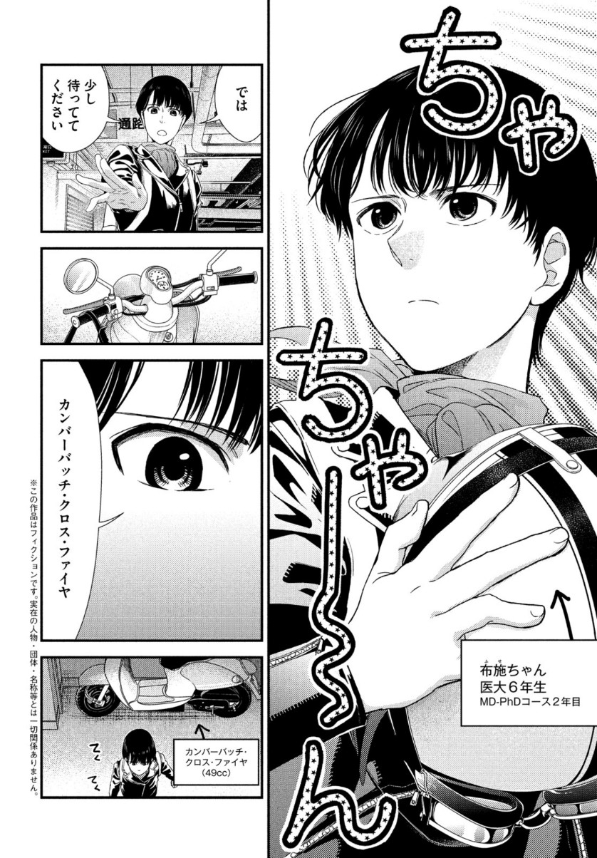FRAGILE - BYOURII KISHI KEIICHIROU NO SHOKEN - raw - Chapter 80 - https://jpdd.ccdd.to/JPDD/fragilebyouriikishikeiichirounoshoken/156687/khm2woopy0p.jpg