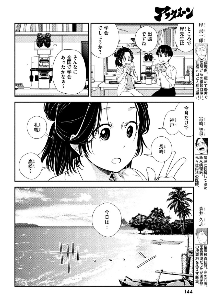 FRAGILE - BYOURII KISHI KEIICHIROU NO SHOKEN - raw - Chapter 80 - https://jpdd.ccdd.to/JPDD/fragilebyouriikishikeiichirounoshoken/156687/rpezj1j2s00.jpg