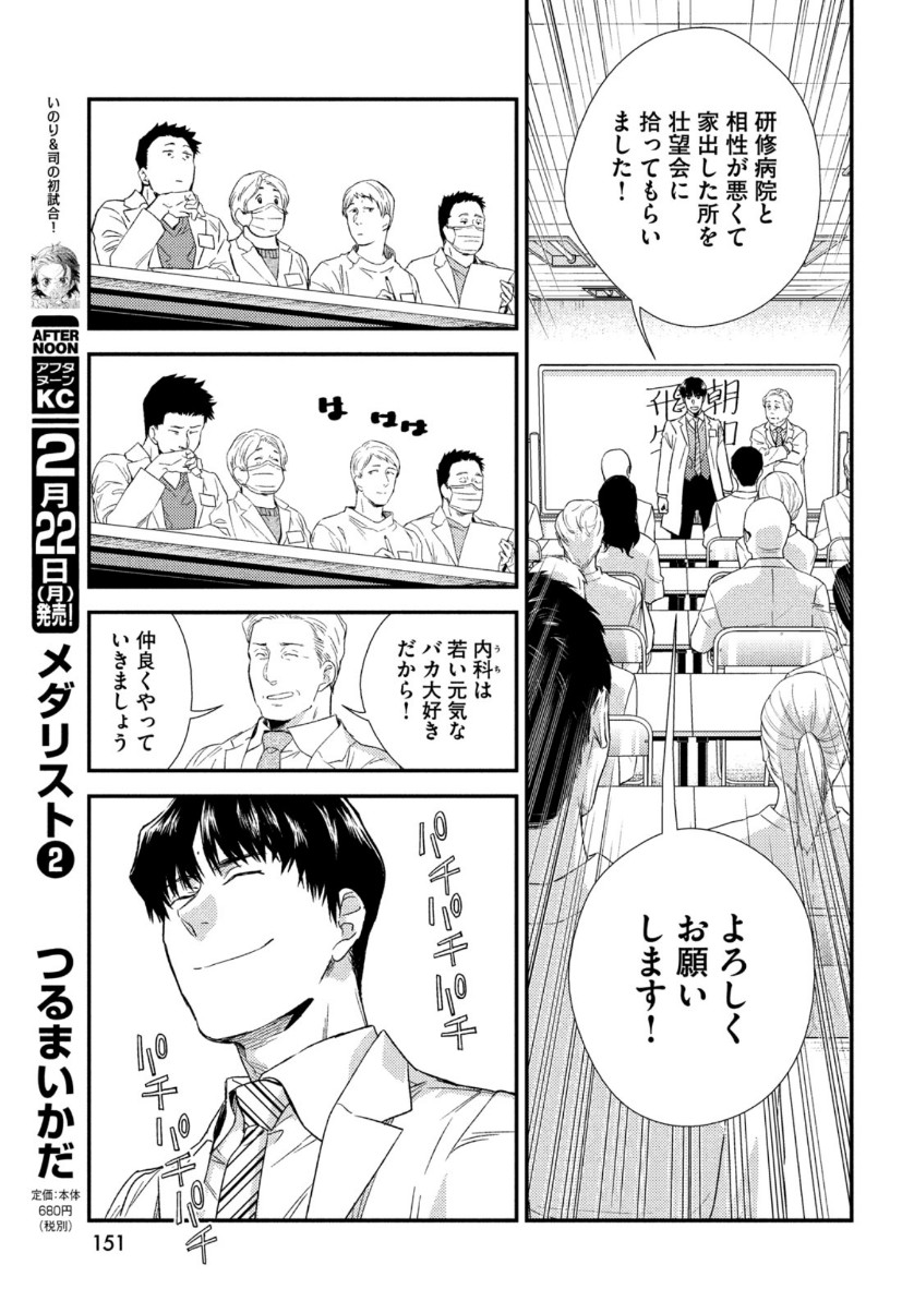FRAGILE - BYOURII KISHI KEIICHIROU NO SHOKEN - raw - Chapter 80 - https://jpdd.ccdd.to/JPDD/fragilebyouriikishikeiichirounoshoken/156687/tn240m0mhlc.jpg