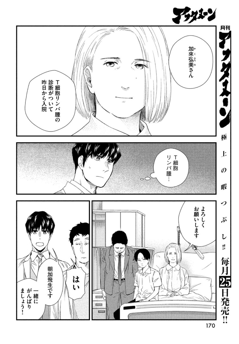 FRAGILE - BYOURII KISHI KEIICHIROU NO SHOKEN - raw - Chapter 80 - https://jpdd.ccdd.to/JPDD/fragilebyouriikishikeiichirounoshoken/156687/vc1ujlfbzdy.jpg