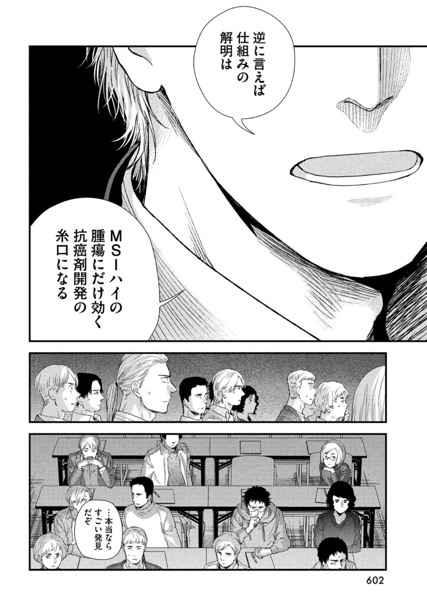 FRAGILE - BYOURII KISHI KEIICHIROU NO SHOKEN - raw - Chapter 81 - https://jpdd.ccdd.to/JPDD/fragilebyouriikishikeiichirounoshoken/159326/5khbyfgneje.jpg