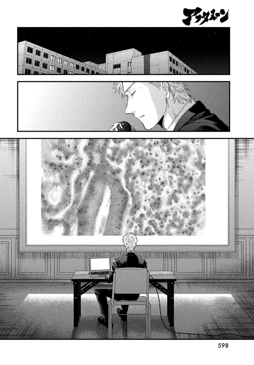 FRAGILE - BYOURII KISHI KEIICHIROU NO SHOKEN - raw - Chapter 81 - https://jpdd.ccdd.to/JPDD/fragilebyouriikishikeiichirounoshoken/159326/pimezloi3ag.jpg